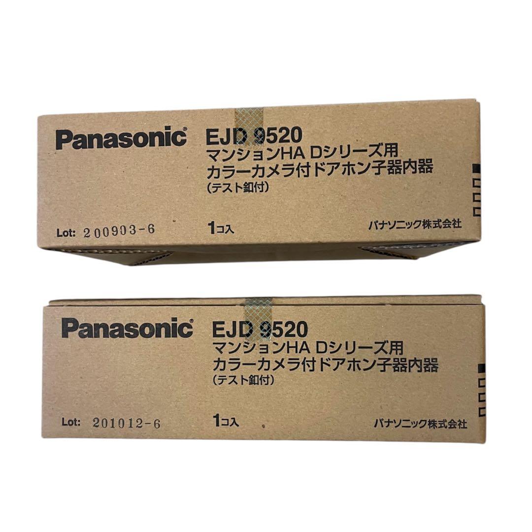 【大特価中】EJL9520 カラーカメラ付ドアホン子器内器 新品2台