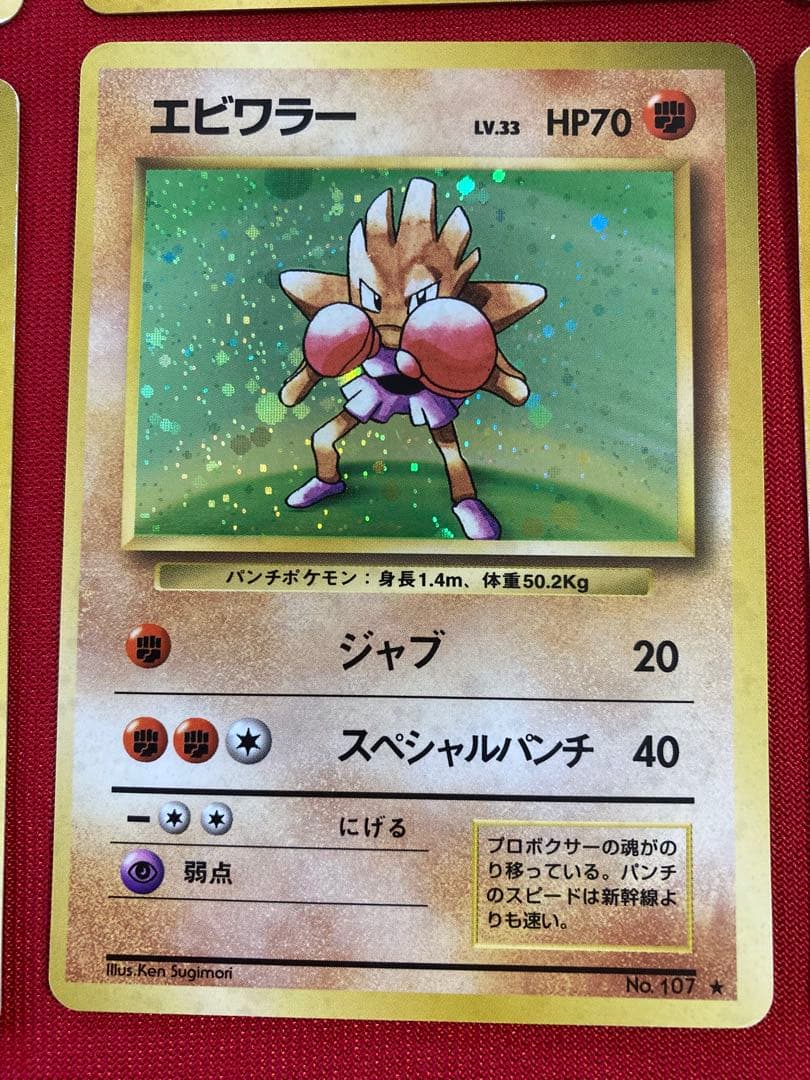 【良品セット】　ポケモンカード　旧裏　キラ　まとめ売り　①