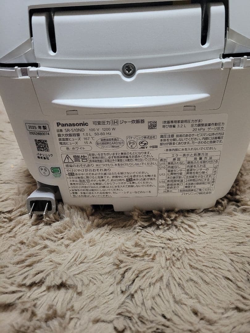 最終価格.新品.Panasonic.2025年製おどり炊き.SR-S10ND.