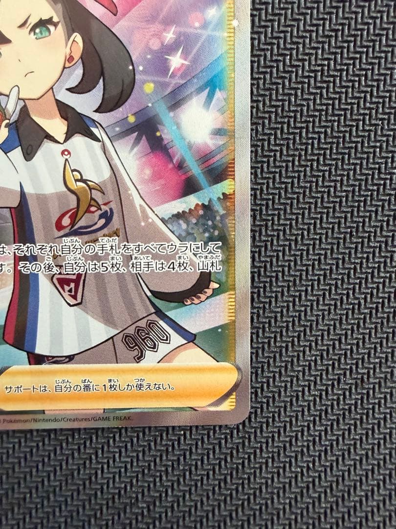 ポケモンカード マリィ SR 3枚セット
