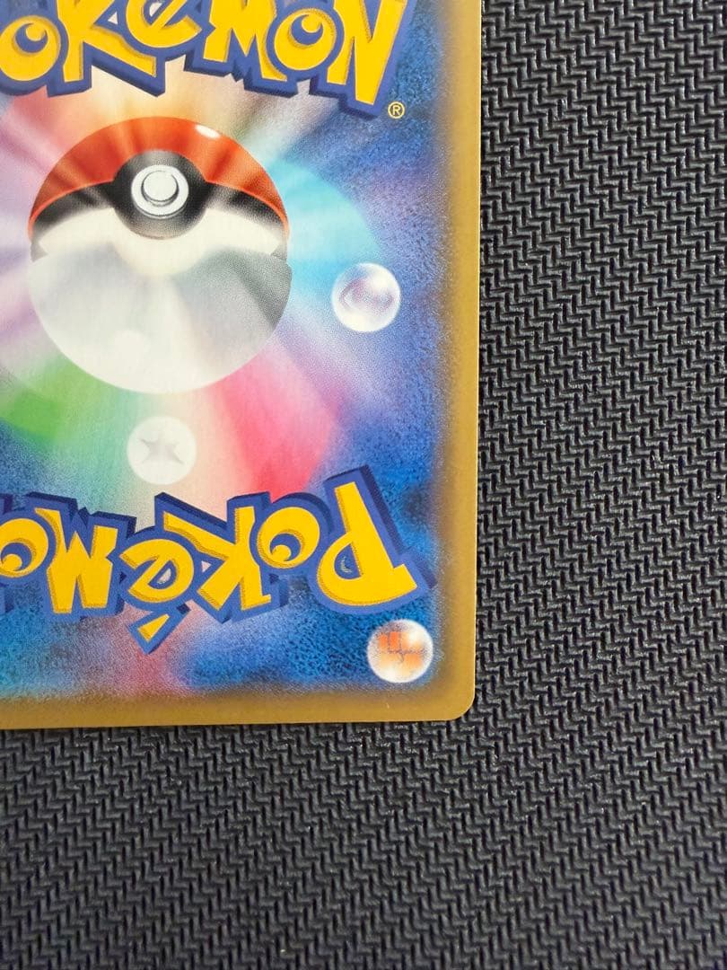 ポケモンカード マリィ SR 3枚セット