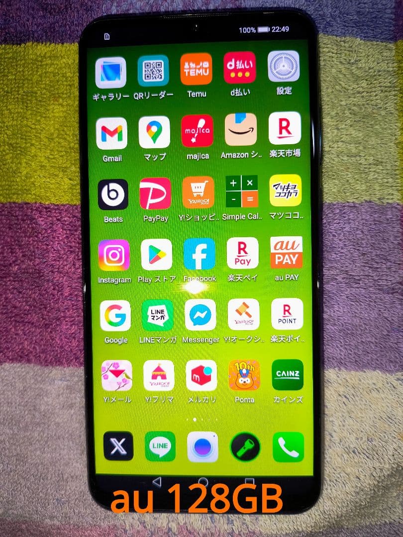 au美品HUAWEI P30litePREMIUM4GB128GB顔認証指紋認証