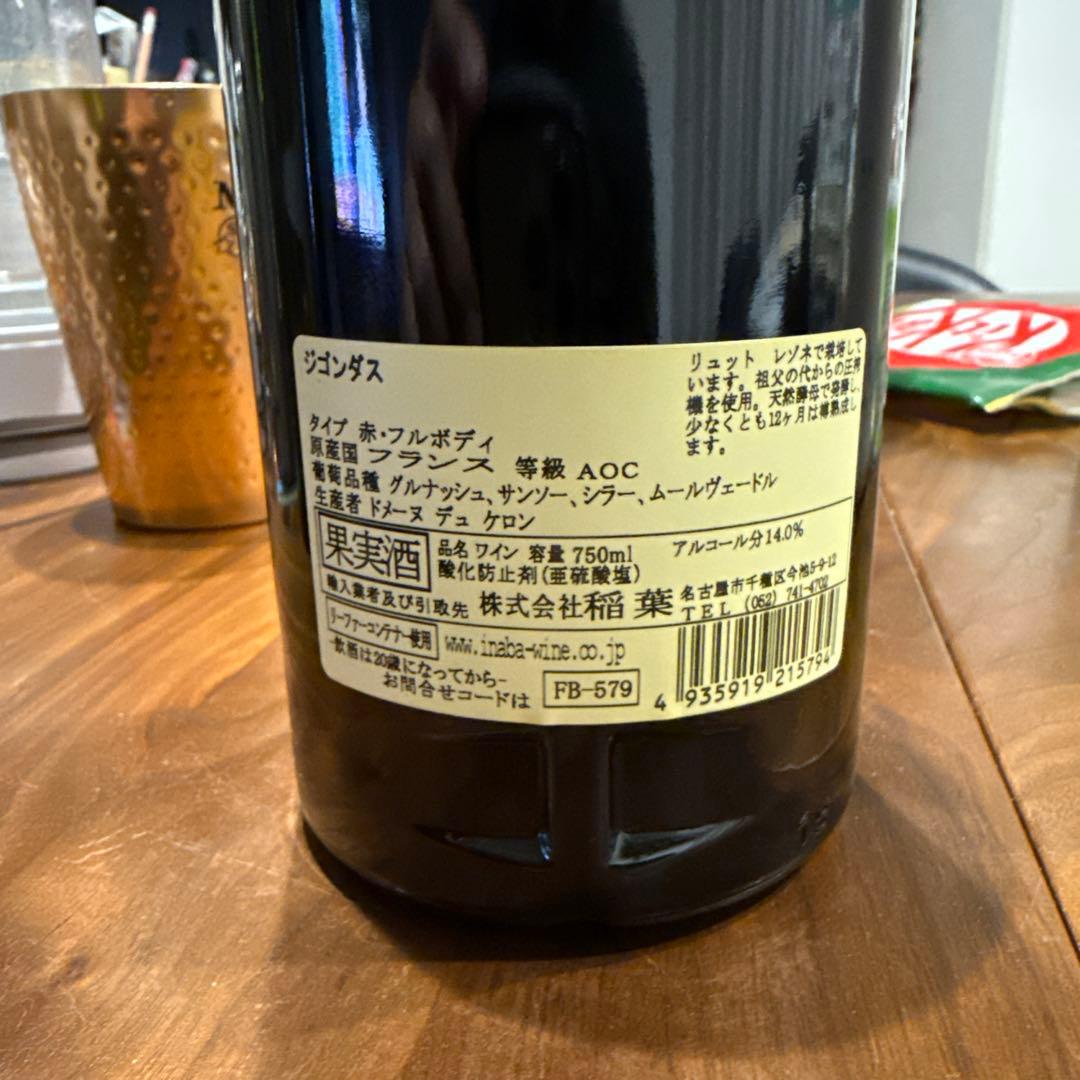 ワイン Domaine du Cayron Gigondas 2010 750ml