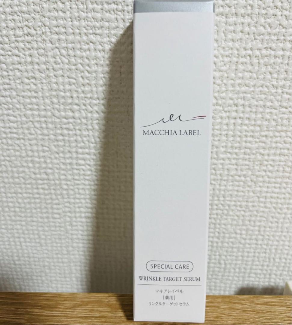マキアレイベルマイクロバブルローション＋フォーム＋セラム3点セット