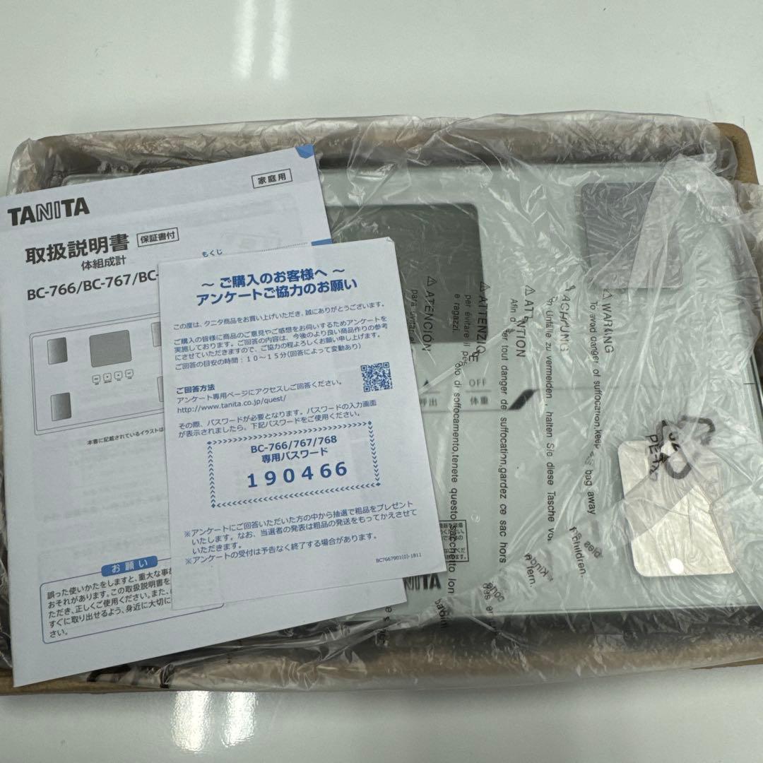 【10枚目要確認】タニタ 体重計 体組成計 ヘルスメーター BC-705N