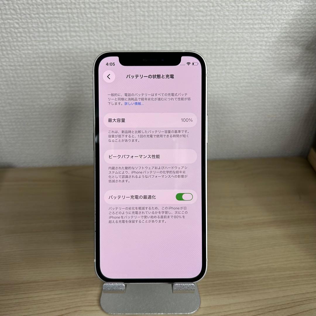 【極美品】iPhone 12 mini 256GB ホワイト