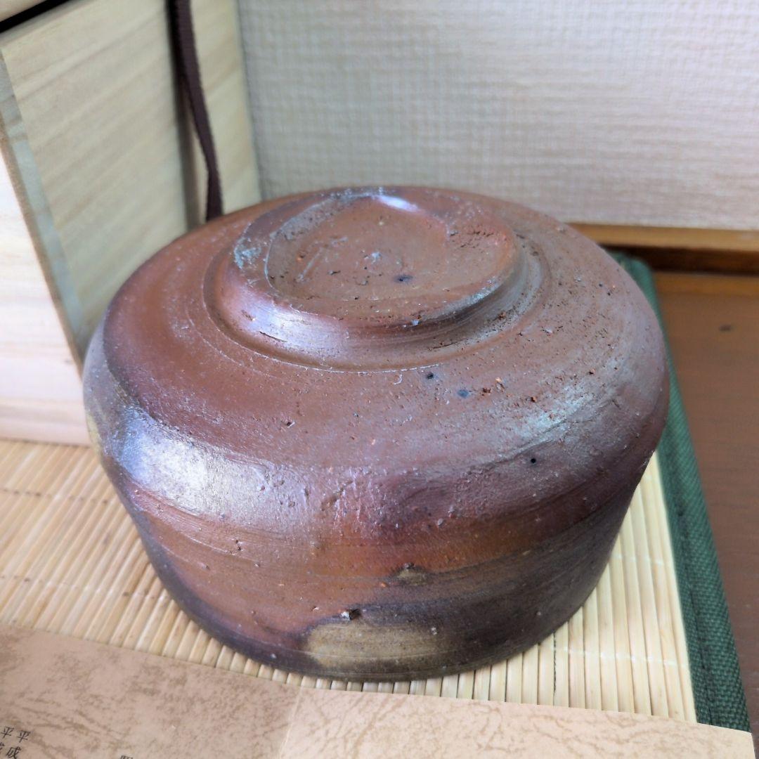 【極美品】西川政美 備前焼 茶碗 政彦識箱 人間国宝 金重陶陽の直弟子