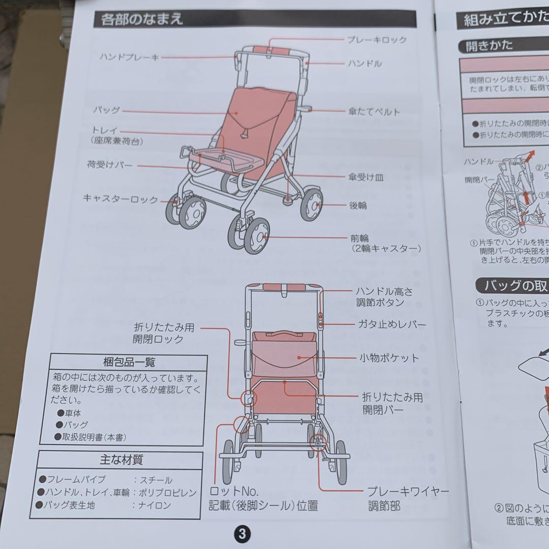 新品未使用品　Combi　コンビキャリーネオ　シルバーカー　座れる　歩行補助