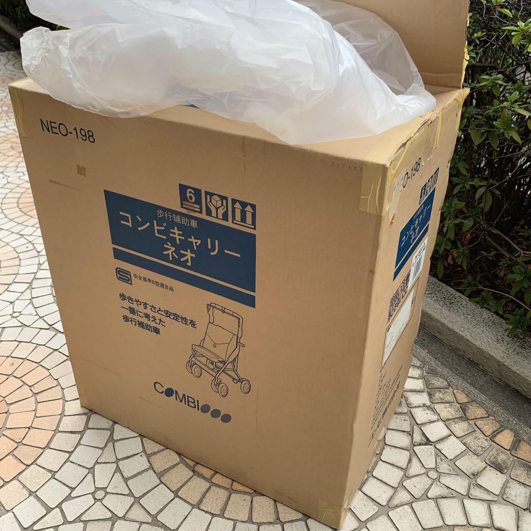 新品未使用品　Combi　コンビキャリーネオ　シルバーカー　座れる　歩行補助