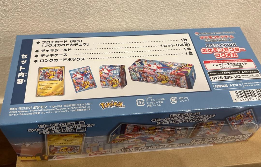 ポケモンセンター　フクオカ　スペシャルBOX　シュリンク付き