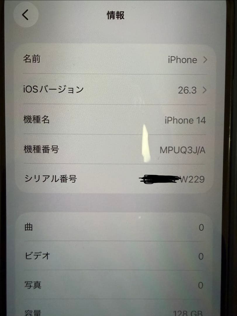 Apple iPhone 14ホワイト 本体 元箱付き