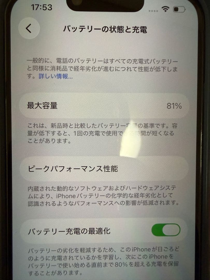 Apple iPhone 14ホワイト 本体 元箱付き