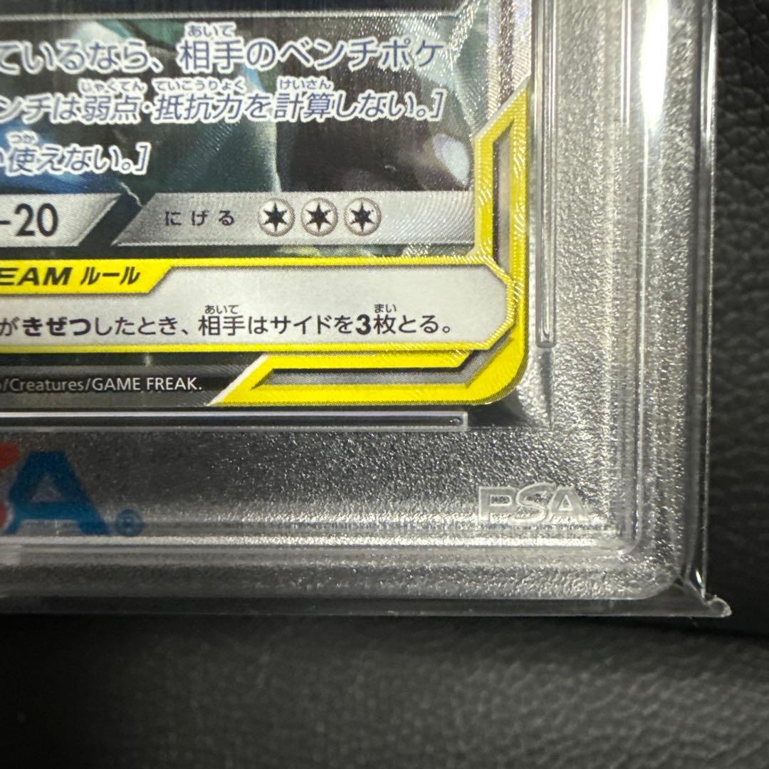 ピカチュウ＆ゼクロム　GX SA PSA10