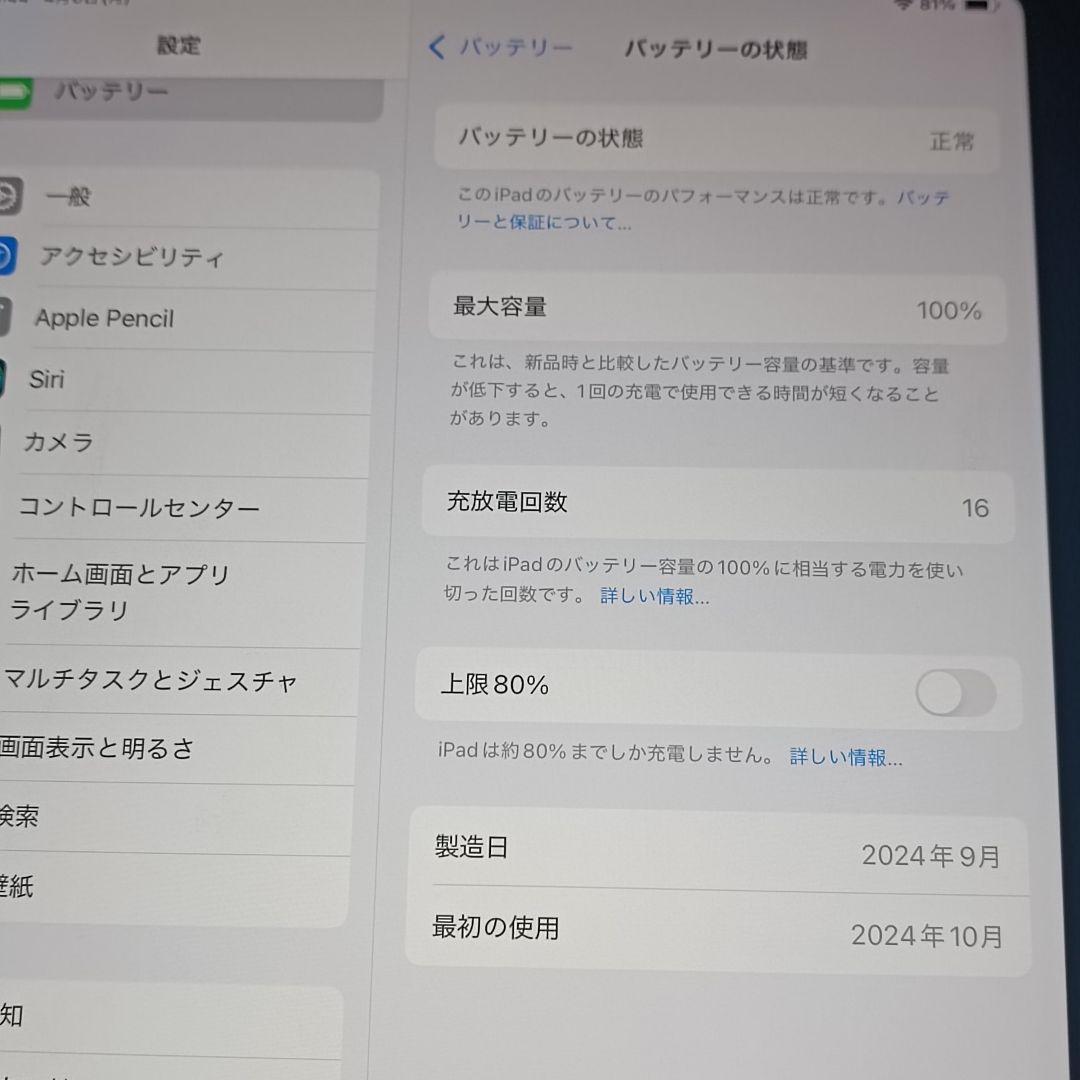 (美品)iPad Mini A17 Pro WiFi 128GB キーボード付き