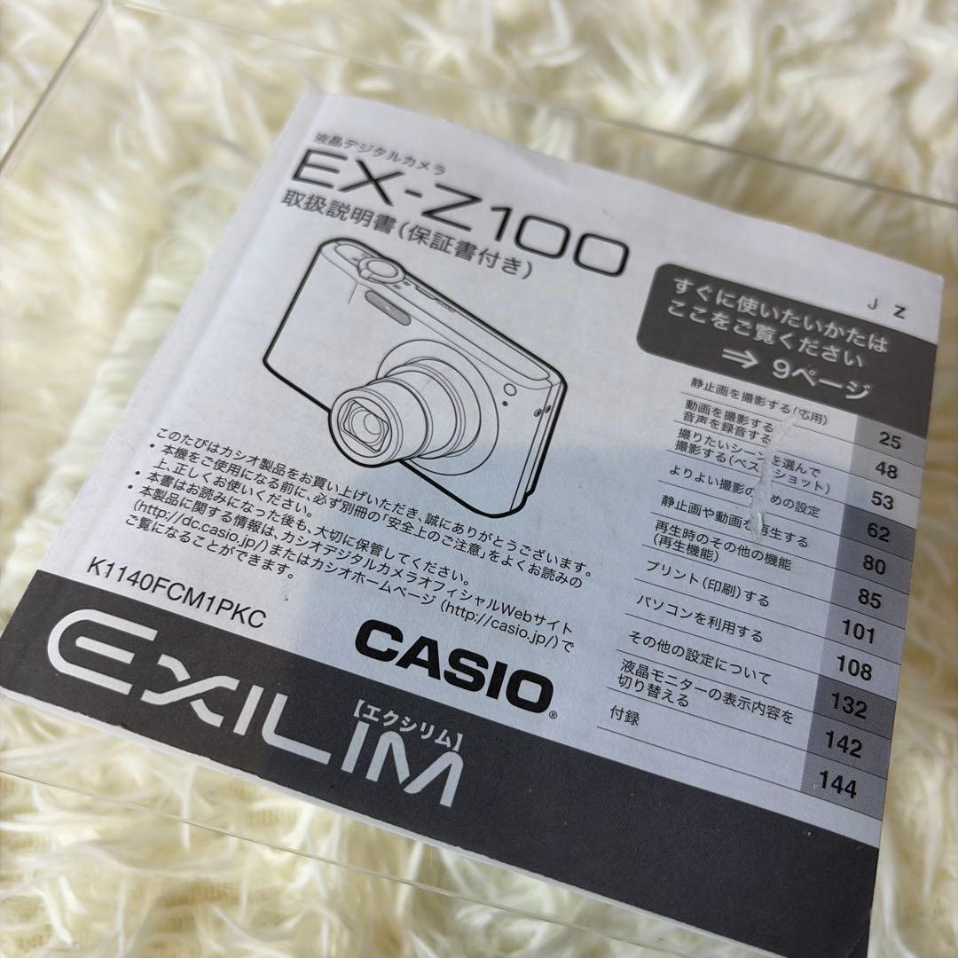 【動作確認済】CASIO EXILIM EX-Z100 カシオ　コンデジ　充電器
