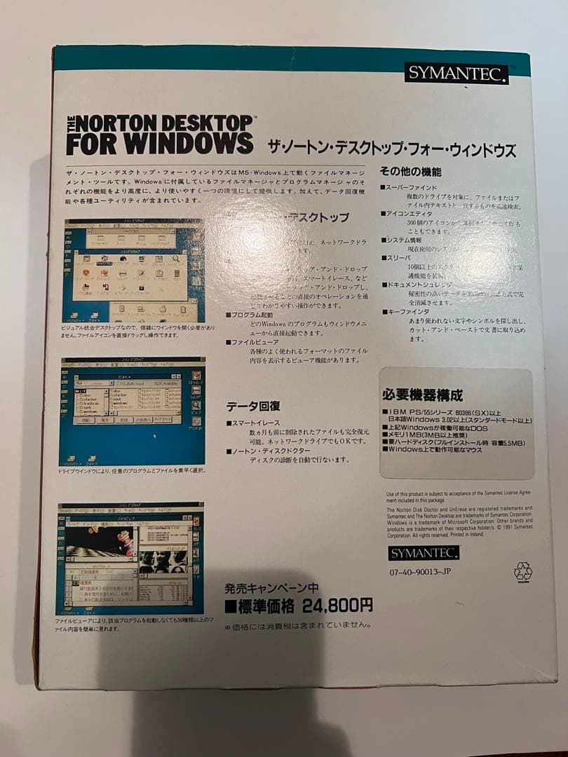 ノートン　デスクトップ　フォー　ウィンドウズ