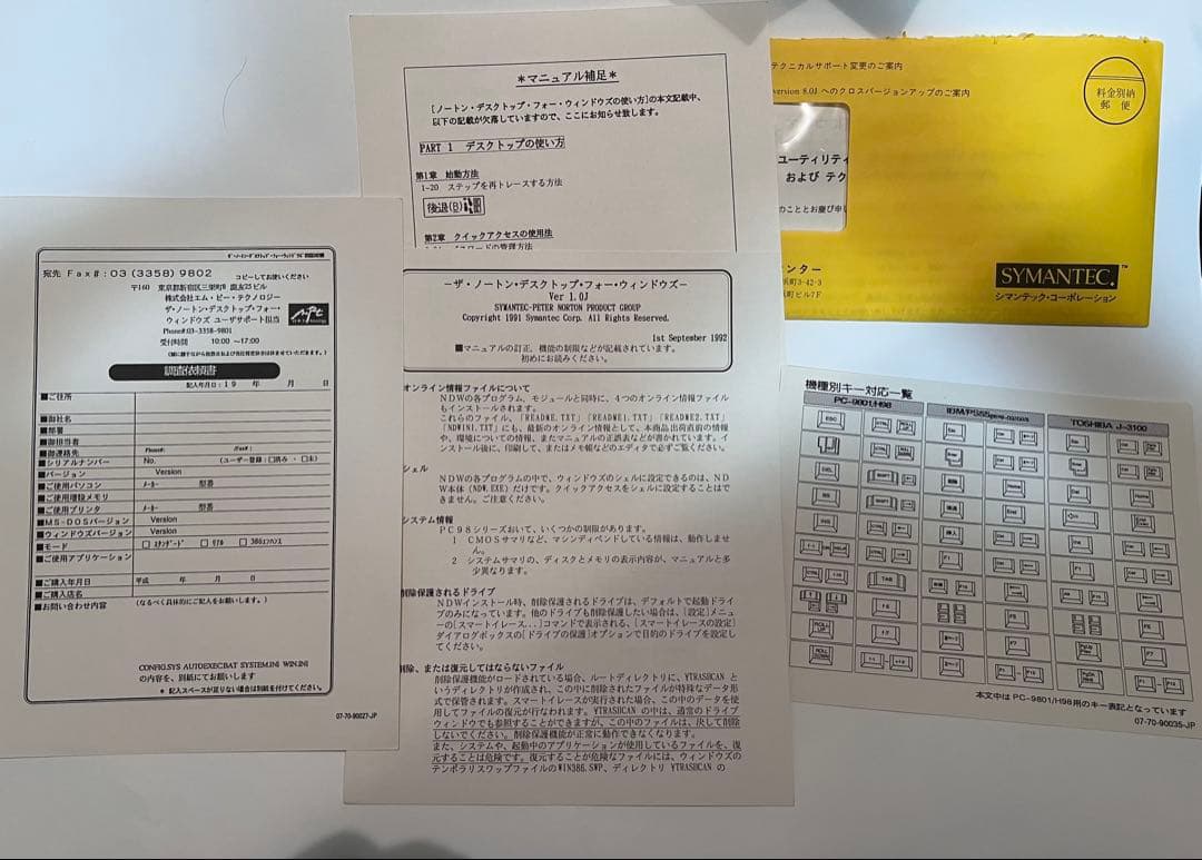 ノートン　デスクトップ　フォー　ウィンドウズ