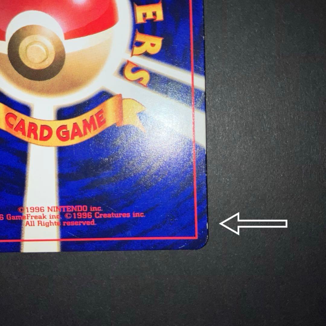 ⭐︎⭐︎ひかるミュウ 旧裏 コロコロ 付録 ポケモンカード⭐︎⭐︎