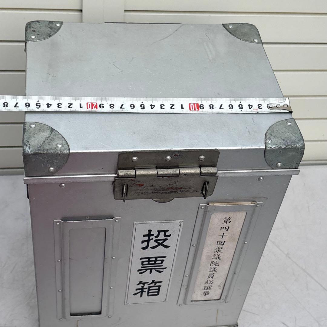 昭和レトロ　投票箱
