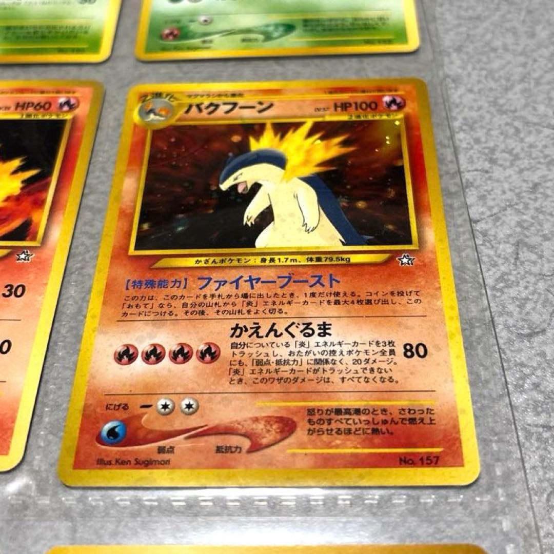 ポケモンカード neoプレミアムファイル 御三家 旧裏