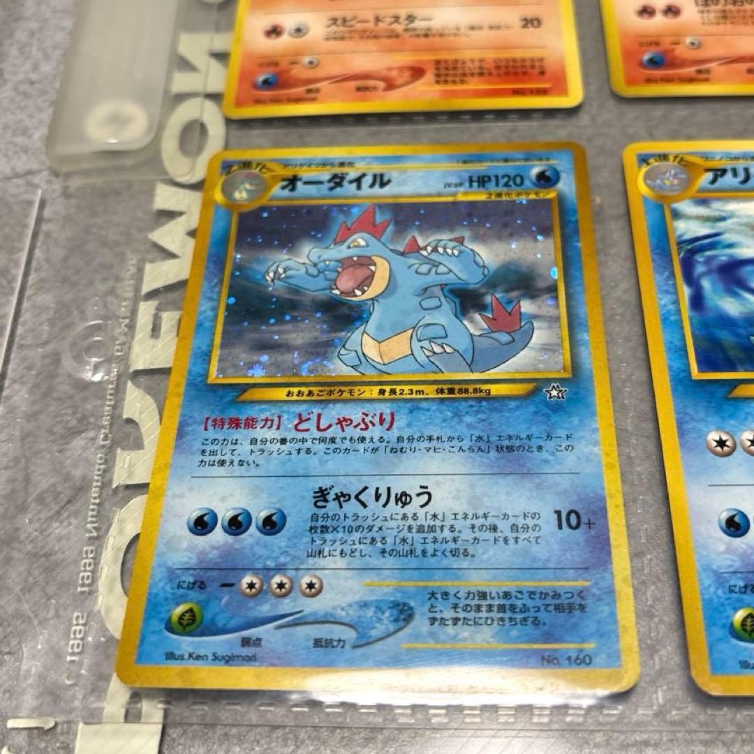 ポケモンカード neoプレミアムファイル 御三家 旧裏