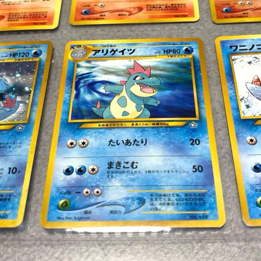 ポケモンカード neoプレミアムファイル 御三家 旧裏