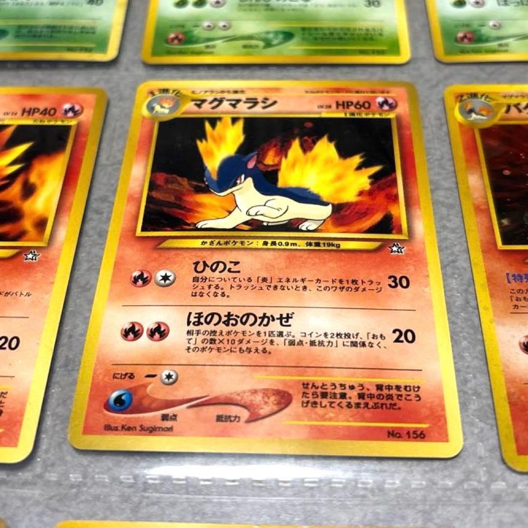 ポケモンカード neoプレミアムファイル 御三家 旧裏