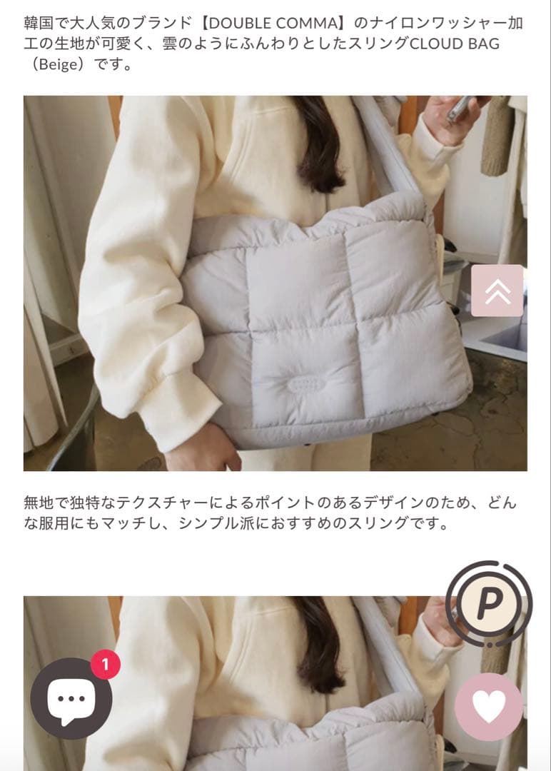 DOUBLE COMMA スリングバッグ Mサイズ グレー