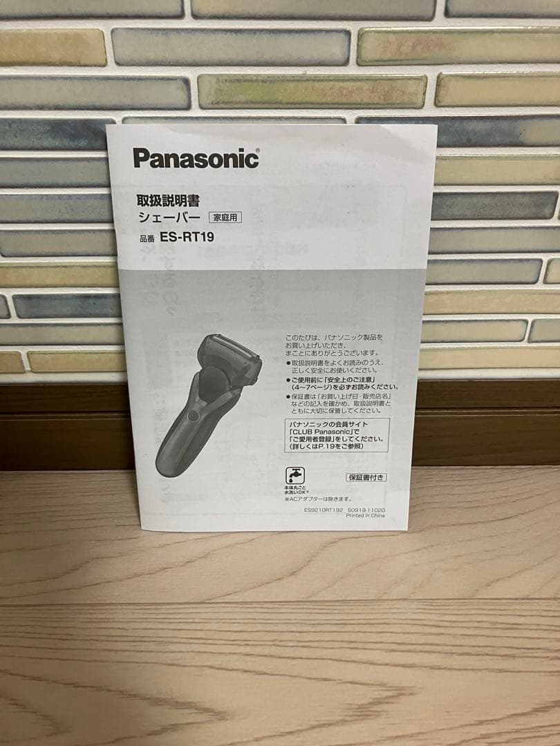 パナソニック シェーバー ES-RT19 未使用品