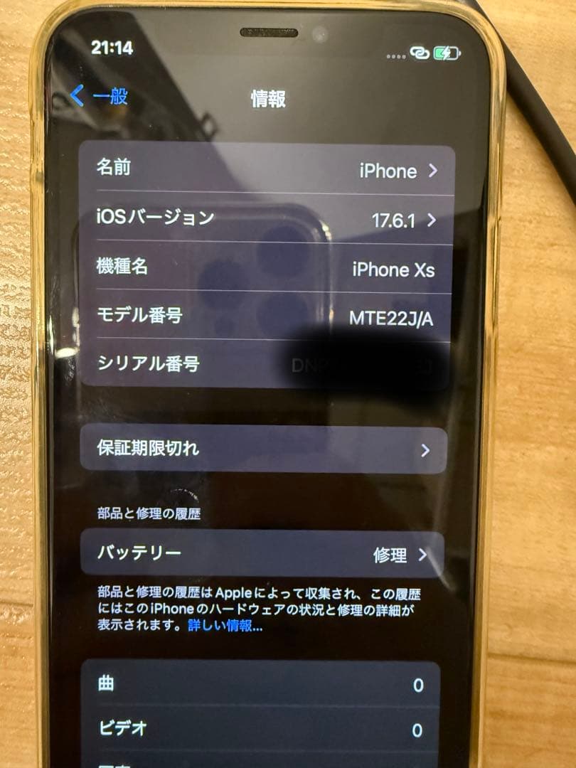 Apple iPhone Xs 256GB ゴールド