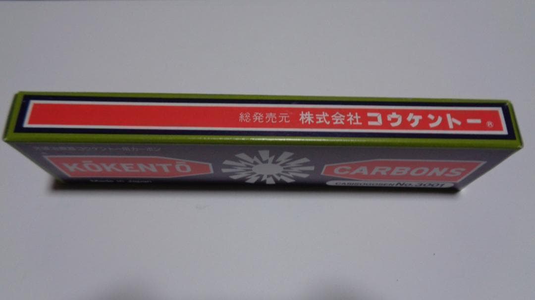 テテ様決定商品。コウケントー。3001番。