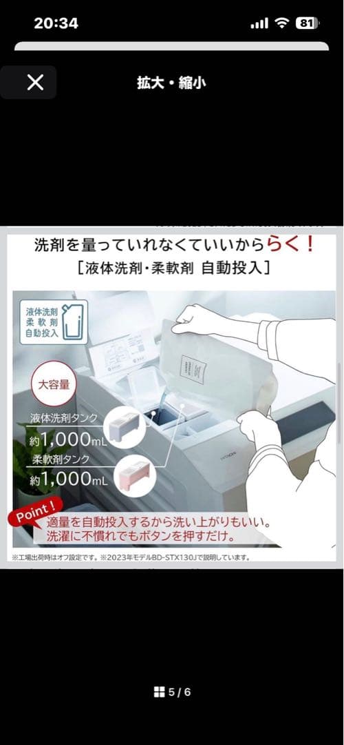 早い者勝ち2022年製HITACHIビッグドラムBD-SV120HL