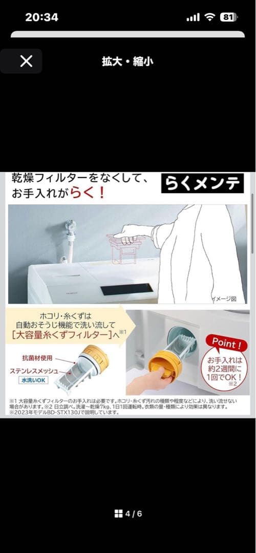 早い者勝ち2022年製HITACHIビッグドラムBD-SV120HL
