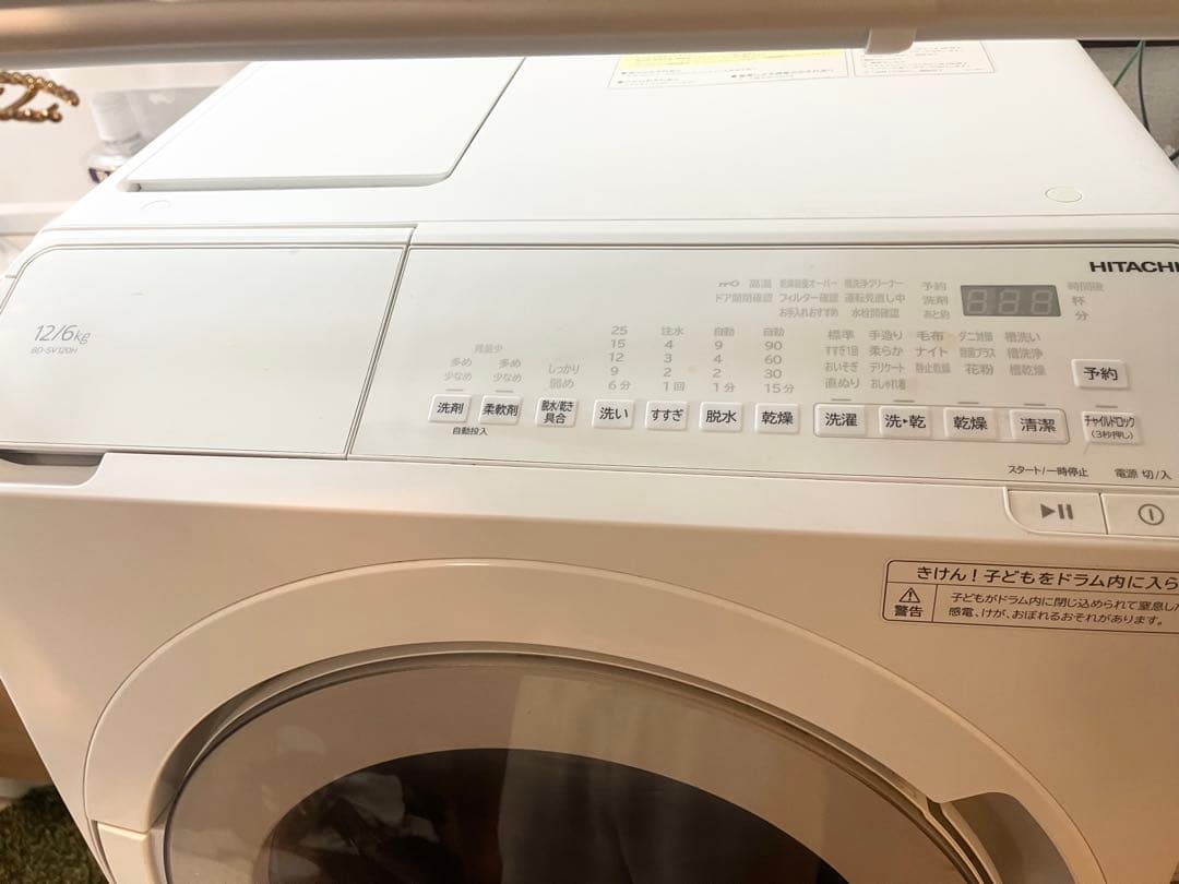 早い者勝ち2022年製HITACHIビッグドラムBD-SV120HL