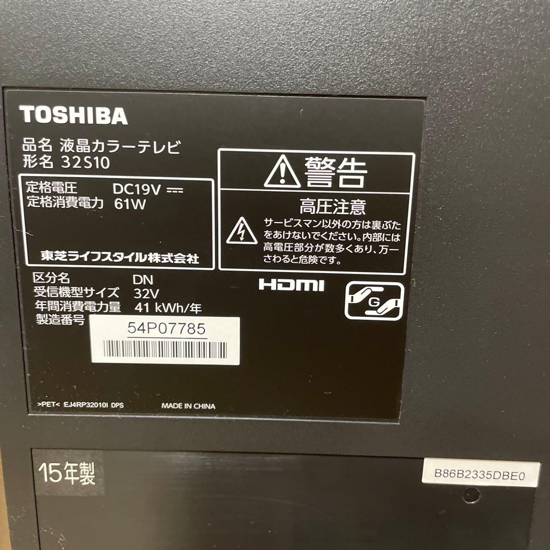 は*も様 REGZA 32S10 [地上・BS・110度CSデジタル液晶テレビ