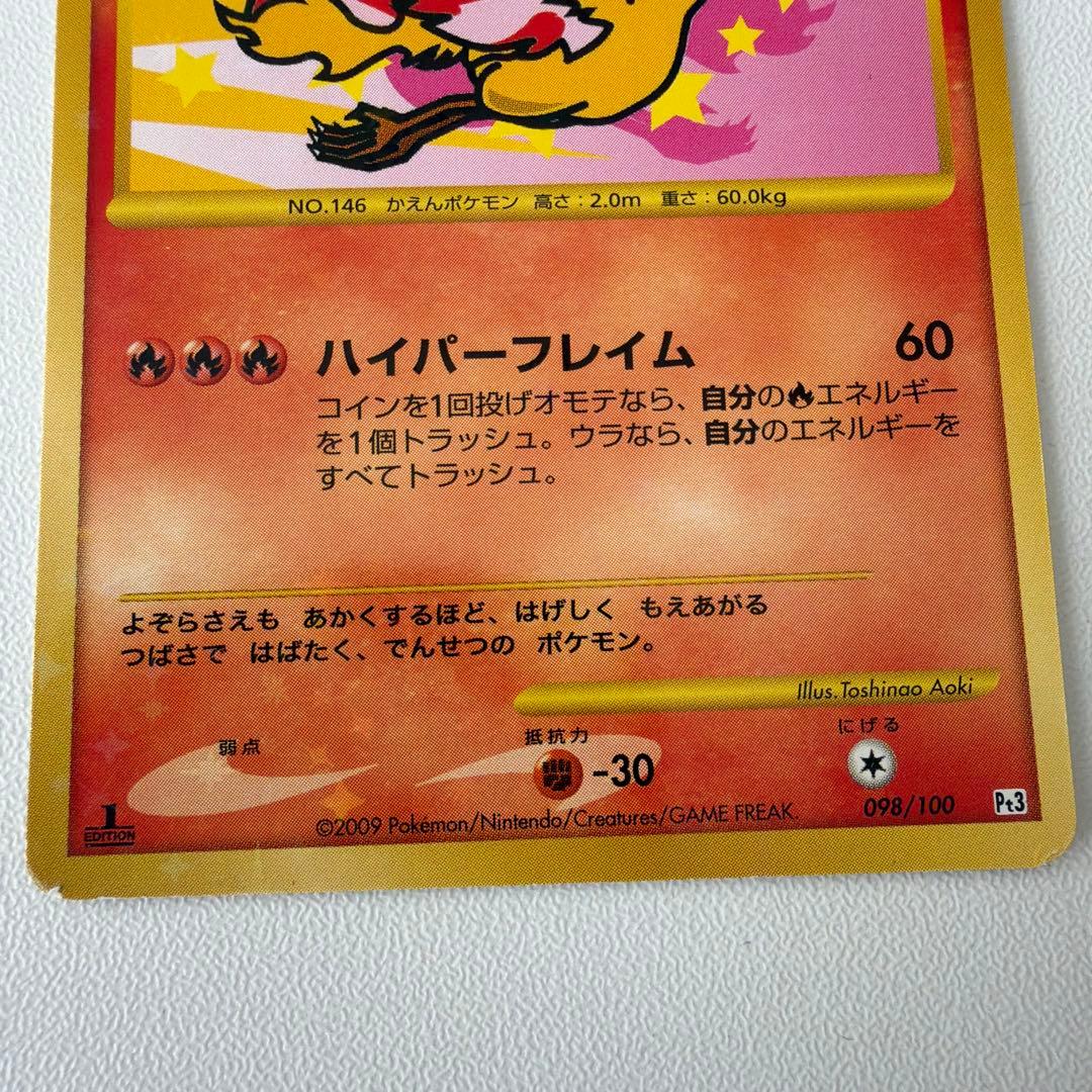 ファイヤー 098/100 2枚セット