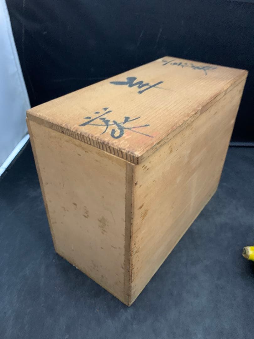 京焼 清水焼 藤平正文 陶器 干支 縁起物　羊　置物 在銘 作家物
