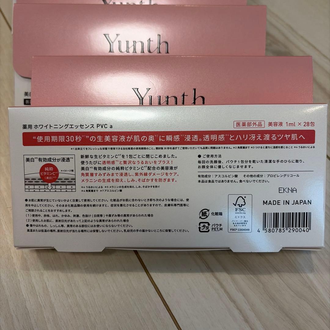 Yunth Pure VC Whipping Serum 28包入り　7箱
