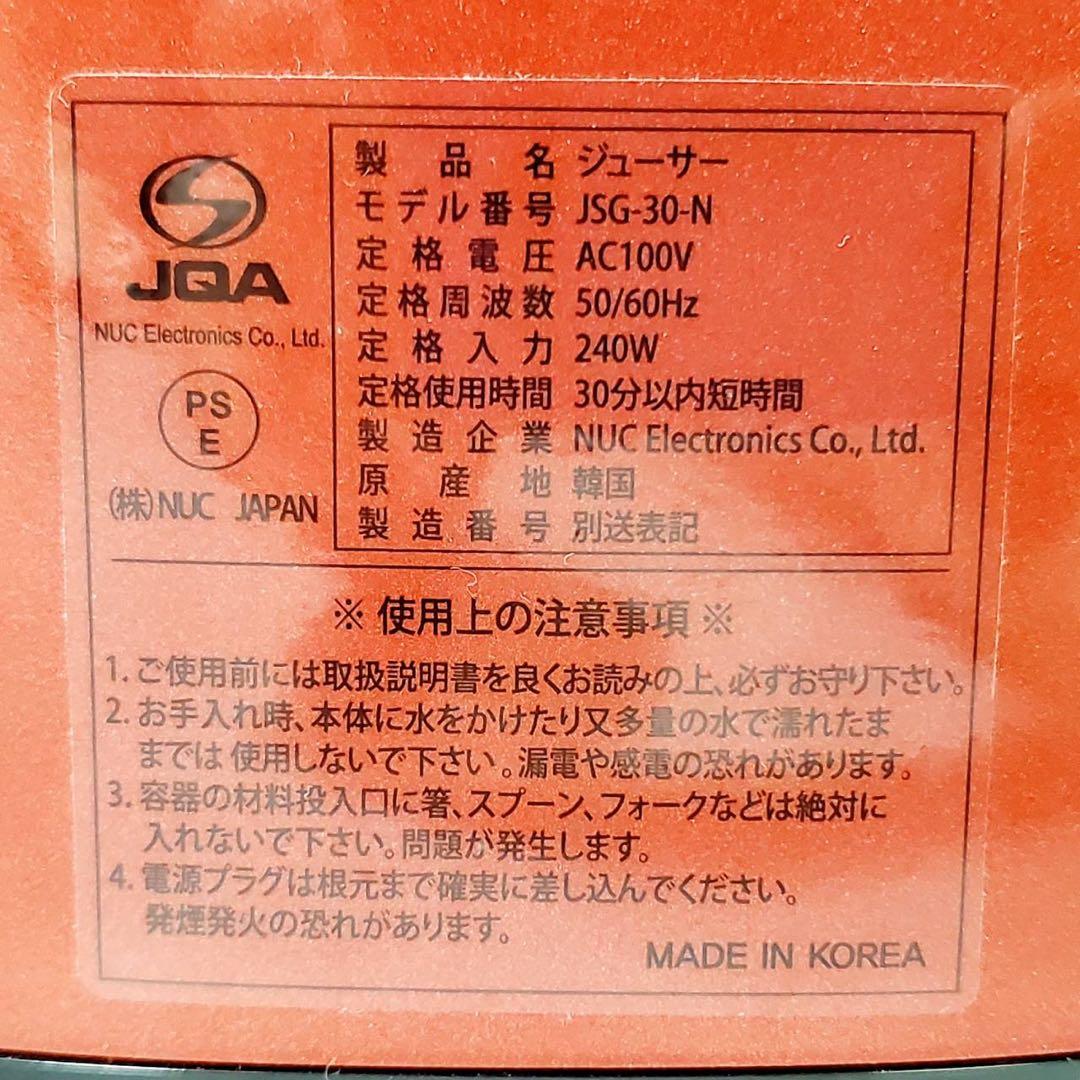 【動作良好】kuvings クビンス ホールスロージューサー　JSG-30