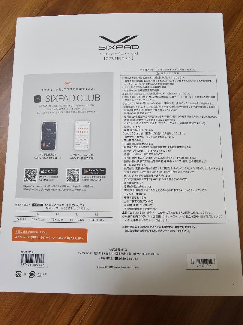 試着のみ新品！SIXPADコアベルト2 Sサイズ63~71cmコントローラー付き