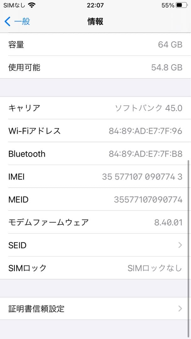 【美品】Apple iPhone 6s 64GB ゴールド SIMフリー