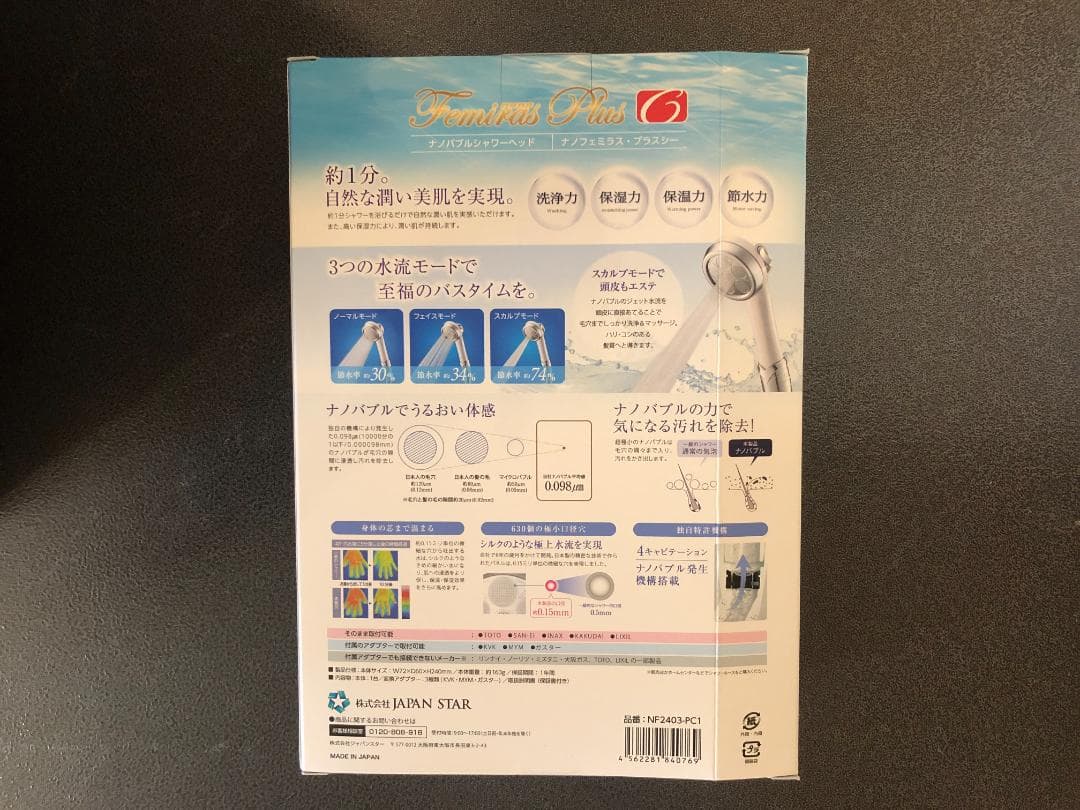 ジャパンスター ナノバブル シャワーヘッド ナノフェミラス プラスＣ