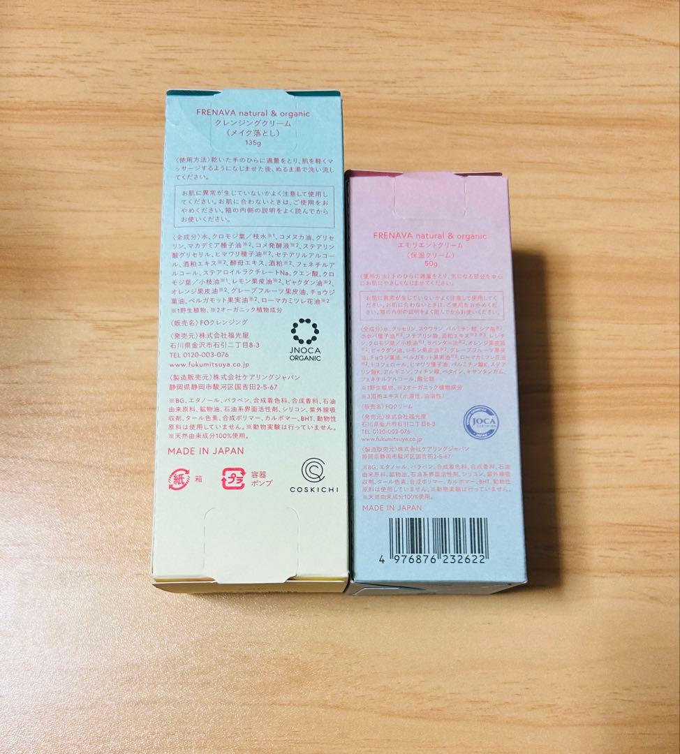 FRENAVA natural&organic クリーム　クレンジング