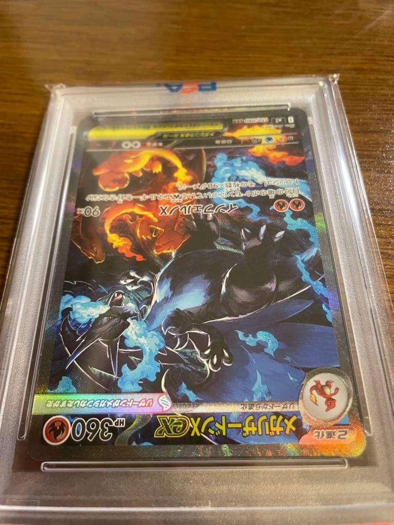 【PSA10】ポケモンカード メガリザードン X ex sar インフェルノX