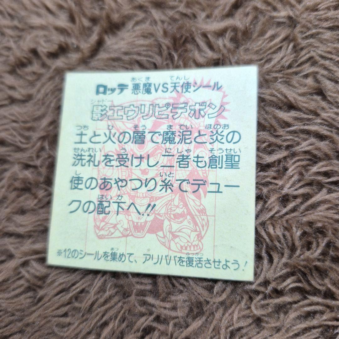 旧ビックリマンシール 第28弾 ヘッド　影エウリピデボン