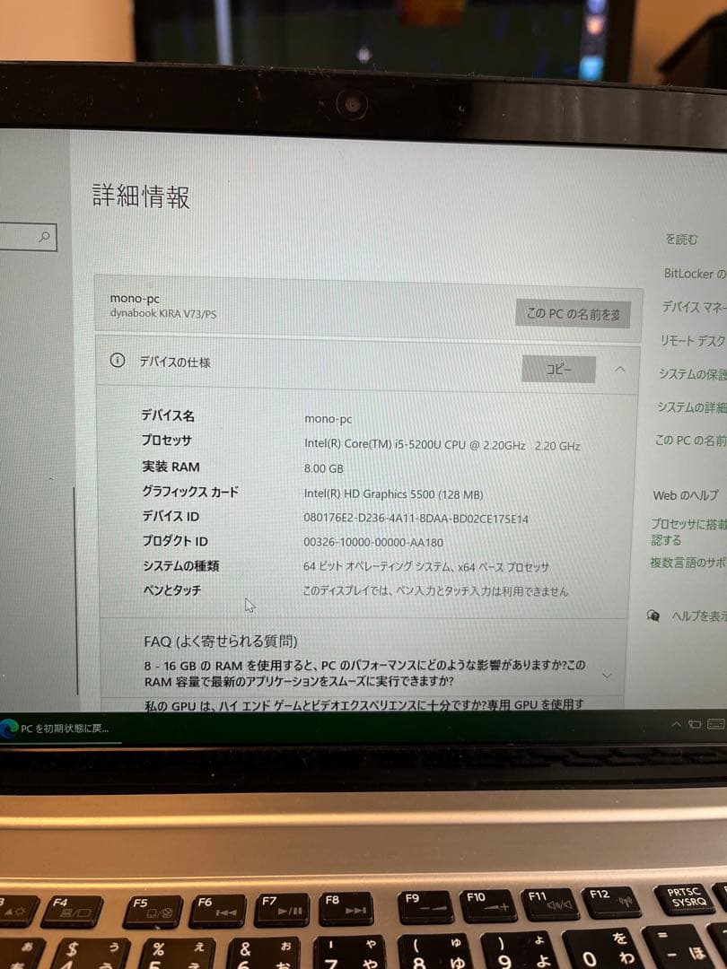 dynabook KIRA V73/PS Win10 i5 メモリ8GB