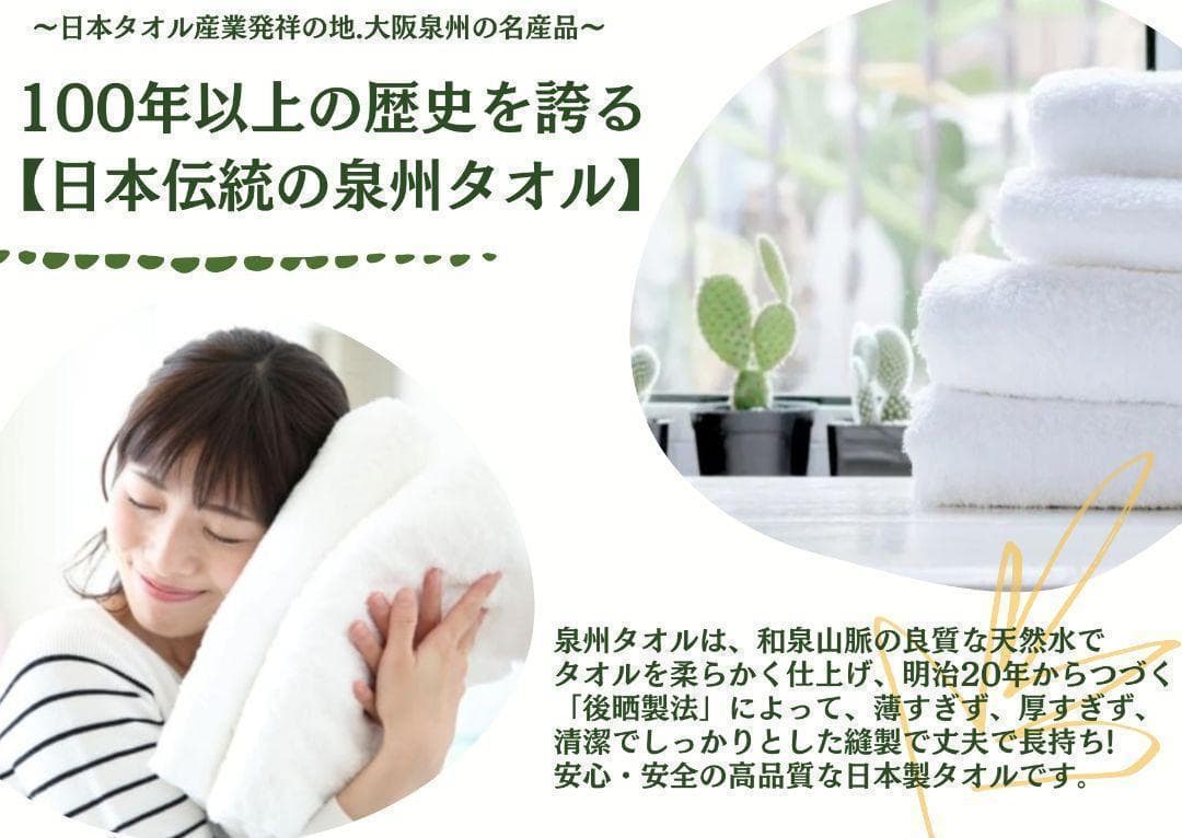 泉州タオル 高級綿糸ベージュバスタオルセット4枚組 まとめ売り タオル新品