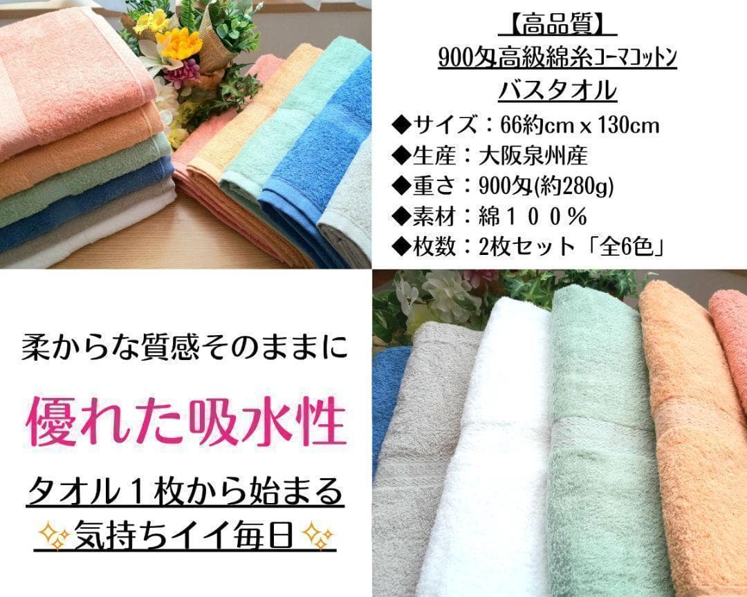 泉州タオル 高級綿糸ベージュバスタオルセット4枚組 まとめ売り タオル新品