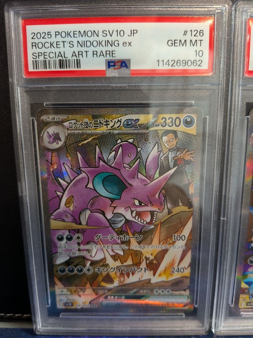 【PSA10 連番】オールパートナーズex SAR【バトパ,熱風,R団の栄光】