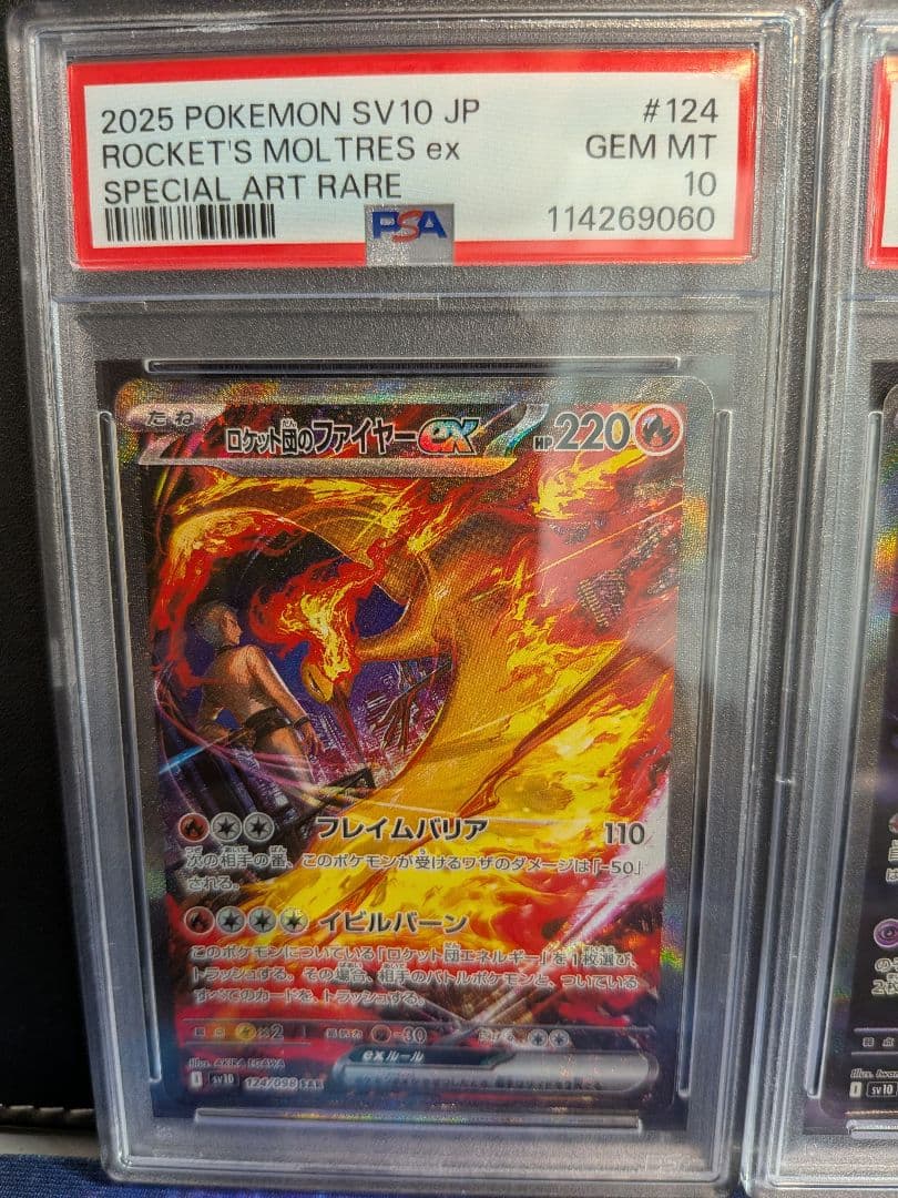 【PSA10 連番】オールパートナーズex SAR【バトパ,熱風,R団の栄光】